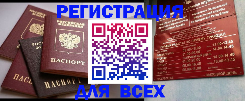 временная регистрация в Ельце