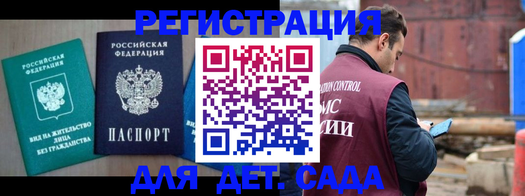 прописка для военкомата в Ельце
