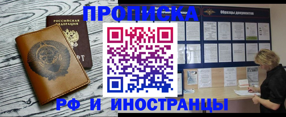 найти адрес прописки в Ельце